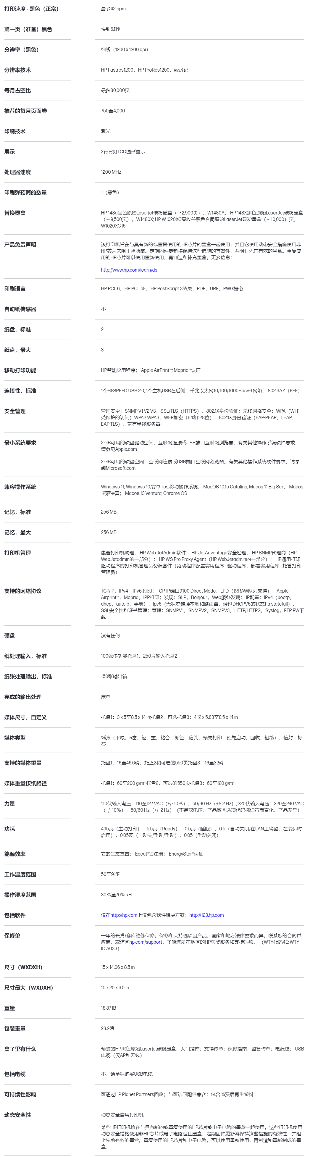 惠普 HP 4001dn 黑白激光打印機 惠普 HP 4001dn 黑白激光打印機